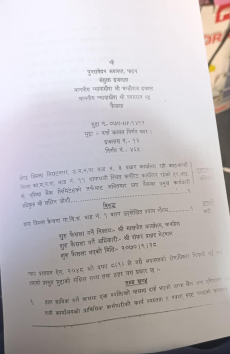 adalat