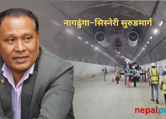 दसैँमा काठमाडौंबाट बाहिरिने सार्वजानिक सवारीलाई सुरुङमार्ग प्रयोग गर्न दिइने दसैँमा काठमाडौंबाट बाहिरिने सार्वजानिक सवारीलाई सुरुङमार्ग प्रयोग गर्न दिइने