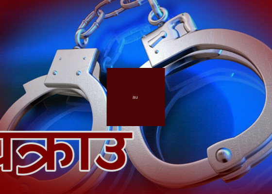 दुई वर्षीया बालिका घरपछाडिको झाडीमा मृत फेला, घरकै एक व्यक्ति नियन्त्रणमा दुई वर्षीया बालिका घरपछाडिको झाडीमा मृत फेला, घरकै एक व्यक्ति नियन्त्रणमा