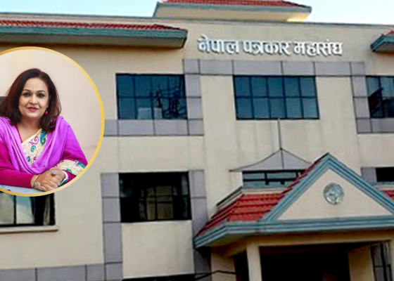 सरकारी विज्ञापन रोक्ने निर्णयविरुद्ध पत्रकार महासंघको कडा आपत्ति, प्रधानमन्त्रीलाई ज्ञापनपत्र