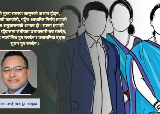 निजामती सेवामा सरुवा : शासकको सधैँ मनोमानी निजामती सेवामा सरुवा : शासकको सधैँ मनोमानी