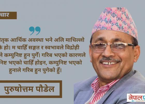 अभावका बीच पहिलो प्रतिनिधिसभा चुनाव २०४८: एक स्मरण