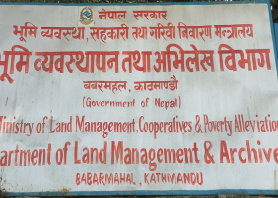 जग्गा रोक्का फुकुवाका लागि अब मालपोत जानु नपर्ने, अनलाइनबाटै हुने