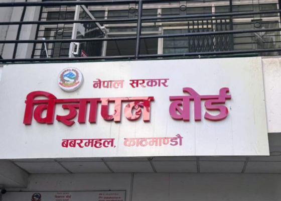 सामाजिक सञ्जालका भ्रामक विज्ञापन तत्काल हटाउन विज्ञापन बोर्डको कडा निर्देशन