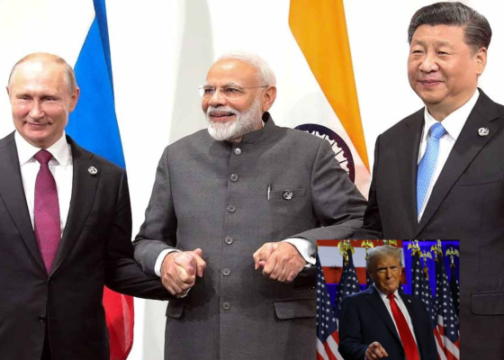 नजिकिए रूस-चीन-भारत, एक्लिँदै अमेरिका